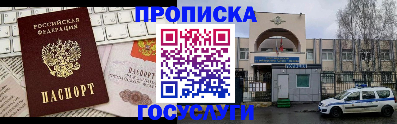 временная регистрация законно в Кировске