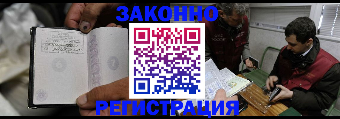 где прописаться в Кировске