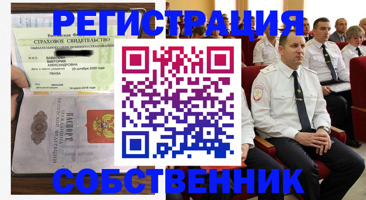 пропишу в квартире в Кировске