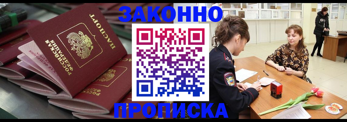 найти адрес прописки в Кировске