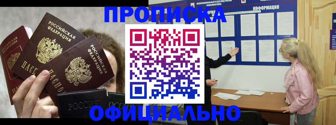 пропишу в квартире в Кировске